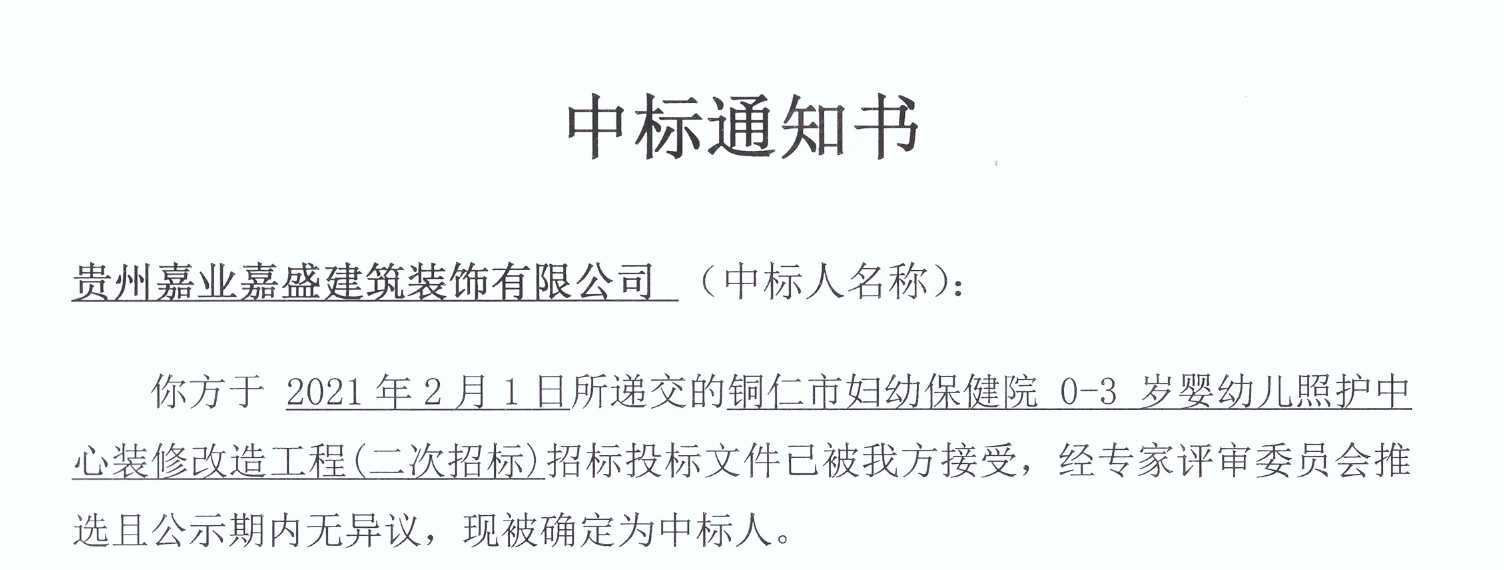 銅仁市婦幼保健院0-3歲嬰幼兒照護(hù)中心.jpg